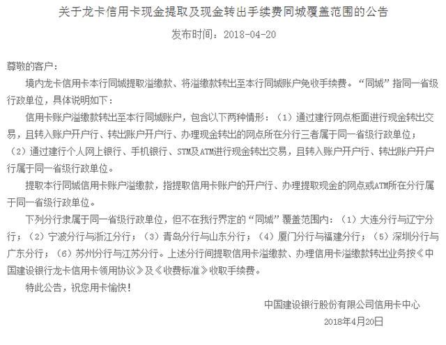 建行有大额存单,信用卡优先考虑在建行办理还