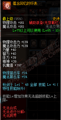 DNF枪剑士预约礼包奖励曝光,竟然直接送了个