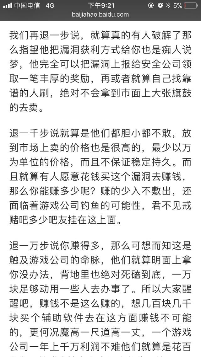 千万别被手机棋牌游戏外挂辅助骗局引诱,这里