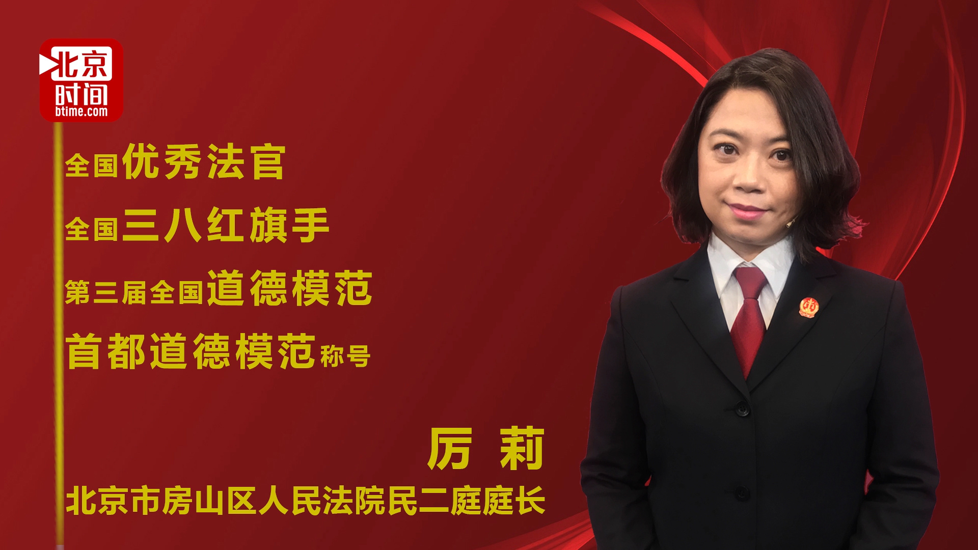 新时代娘子军:手持正义天平 心怀生命之爱 新时代娘子军:手持正义天平 心怀生命之爱