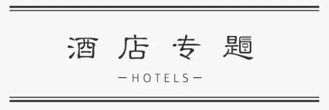 一国一酒店|未来数月各国特色节日连连,你喜欢