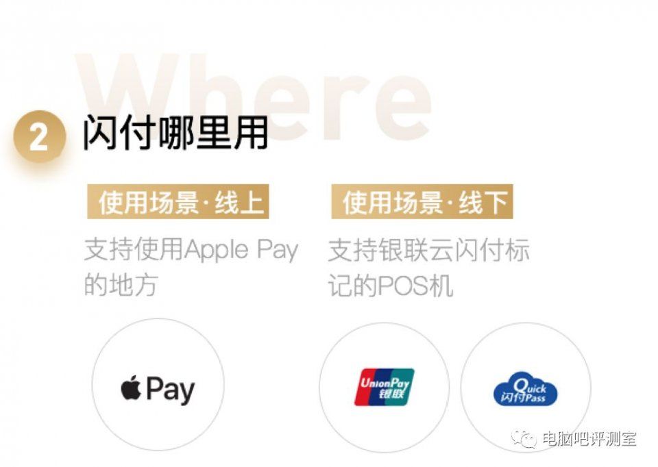 京东闪付手环评测