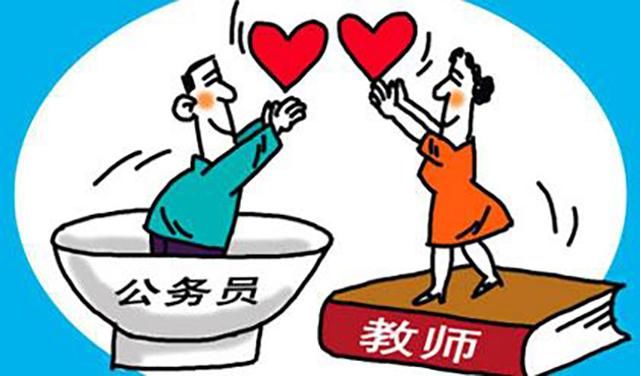 教师是公职人员,是不是中小学教师就成了公务