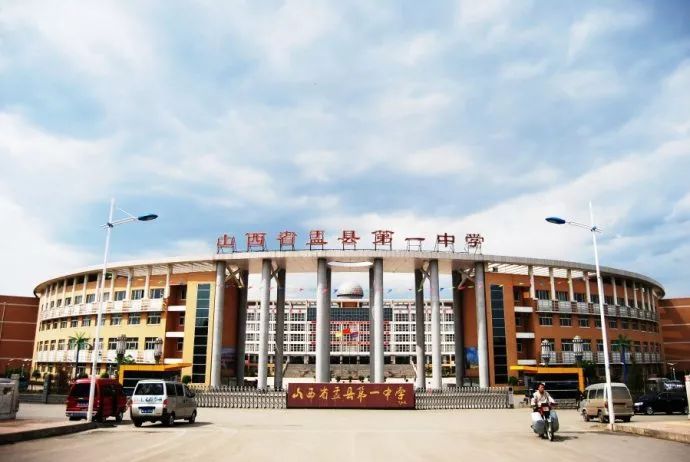 10年间,盂县一中有109名学子被清华、北大等