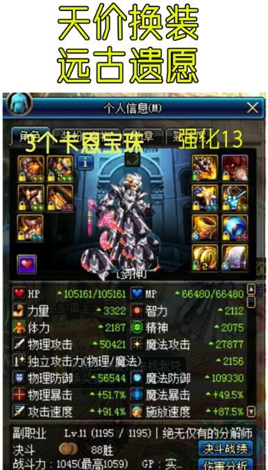 DNF:神豪才会选择的职业,不冲八万还想有伤害