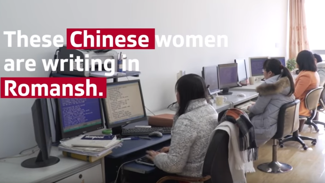瑞士媒体点赞!6名中国女性拯救了瑞士濒危语言