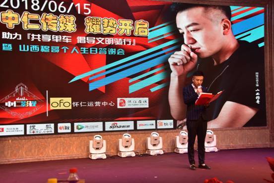 传播网络正能量 网红山西穆哥获OFO共享单
