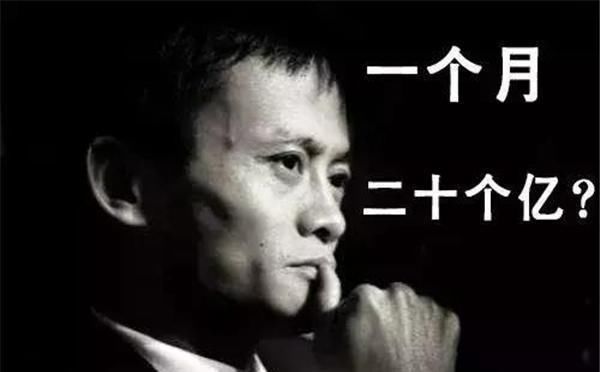 王健林的小目标是挣一个亿,马云一个月赚一二