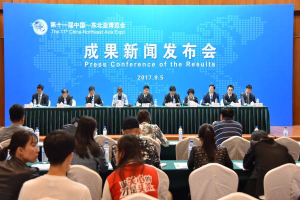 第十一届中国-东北亚博览会举行成果新闻发布会