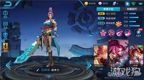 王者荣耀花木兰怎么玩连招技巧详析