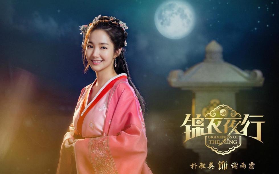 《锦衣夜行》谢雨霏