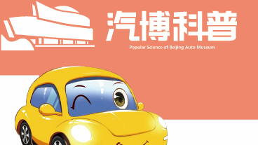 《每日汽车科普·口袋词典》:慢充 《每日汽车科普·口袋词典》:慢充