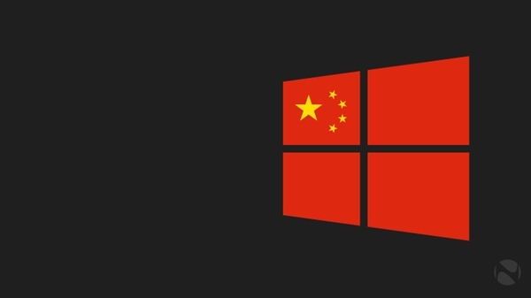 Windows 10正式部署中国政府机构:专属定制!_北京时间