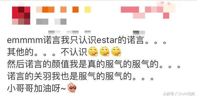 诺言ID争夺战:王者荣耀职业选手诺言登微博热