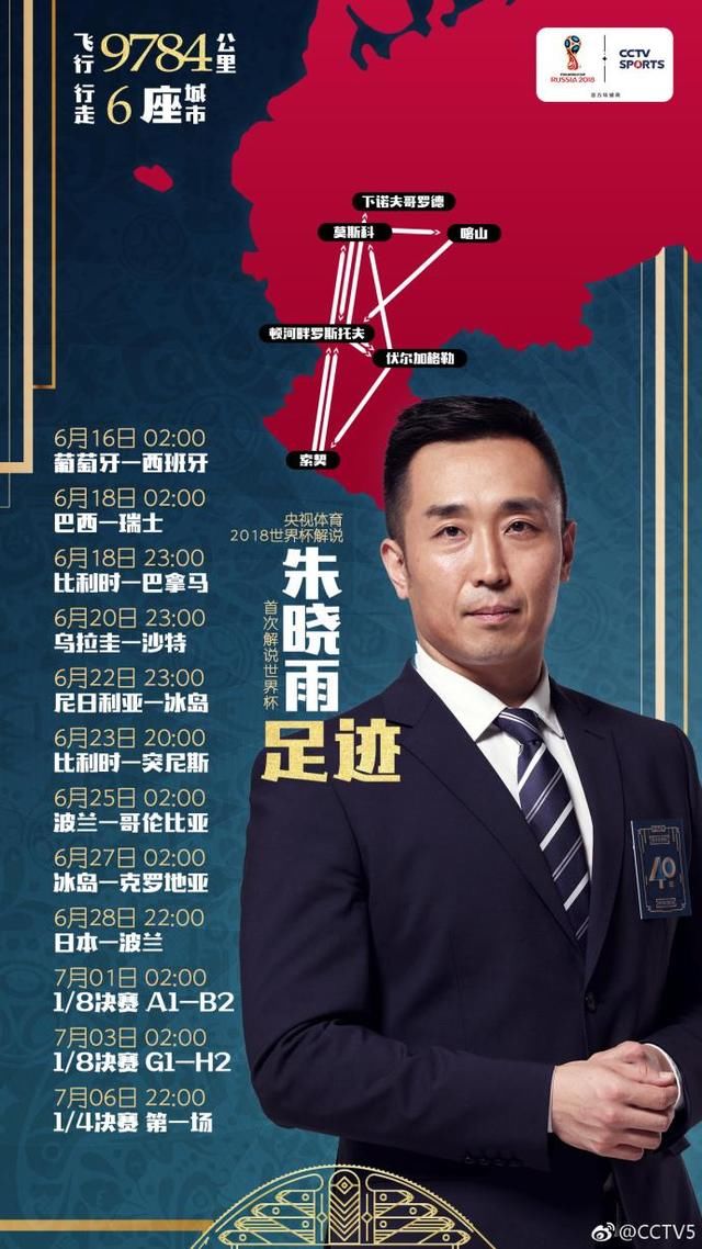 央视世界杯解说名单公布!贺炜、刘嘉远、洪刚