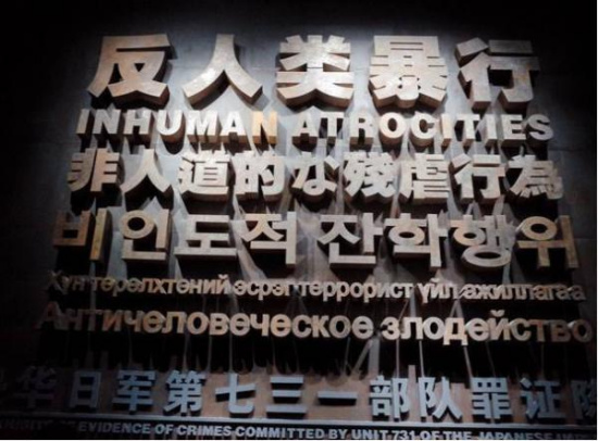 追责之困:日方尘封档案