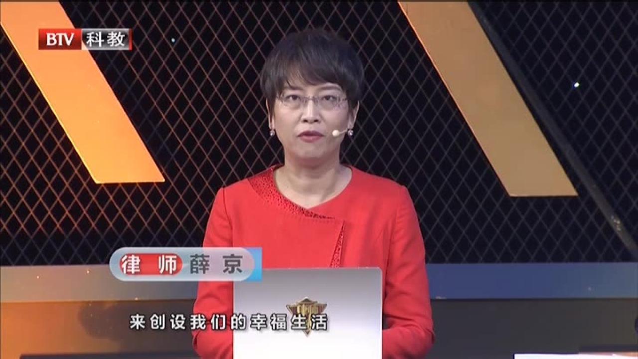 《律师请就位》20210424《民法典》来了，你了解吗？