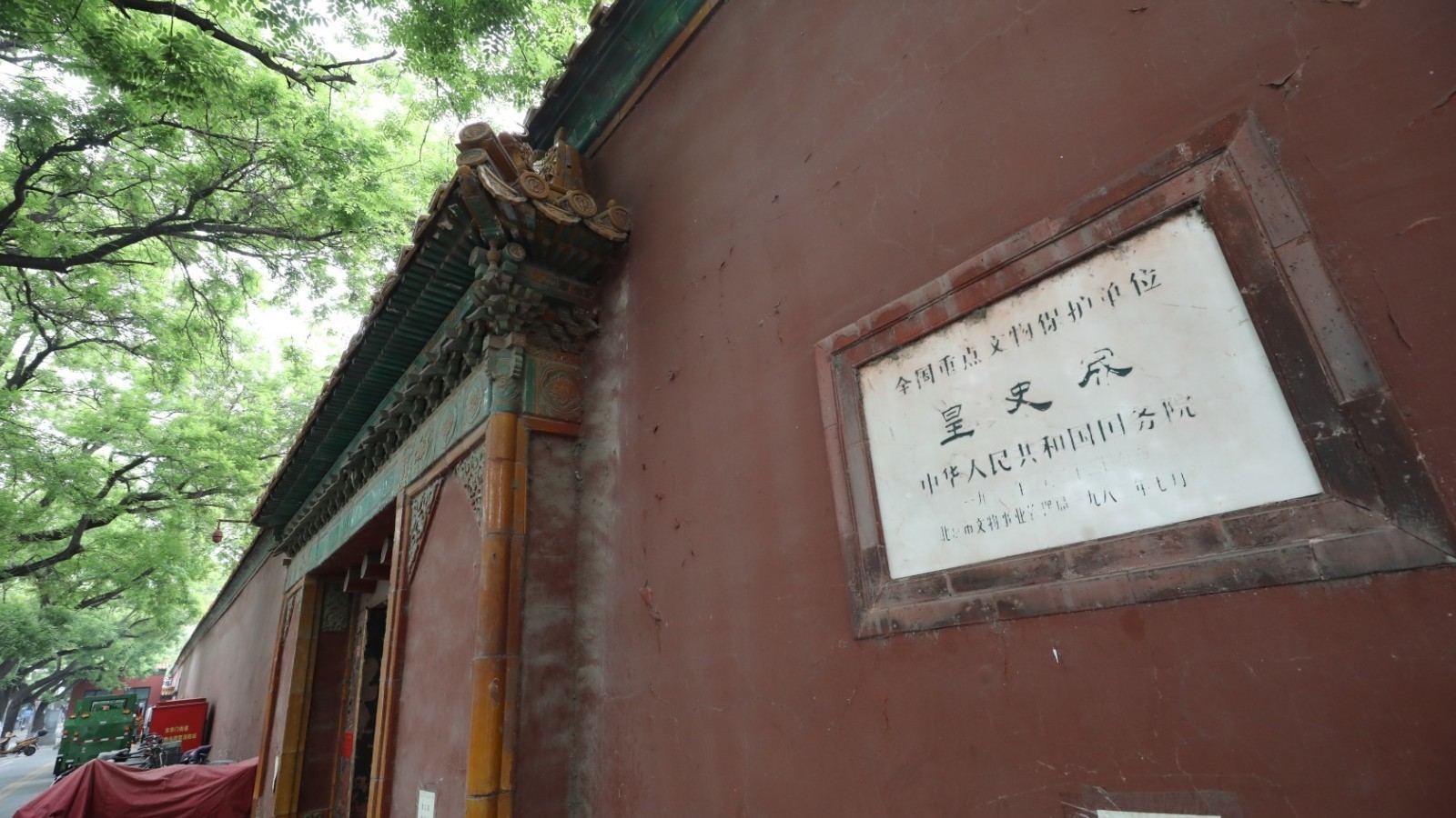 沉睡南池子大街的古迹将恢复!皇史宬开拆近600平米违建 沉睡南池子大街的古迹将恢复!皇史宬开拆近600平米违建