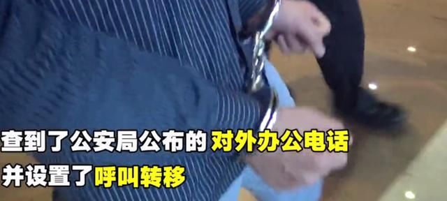 男子催债被逼急将电话设置呼叫转移到公安局?