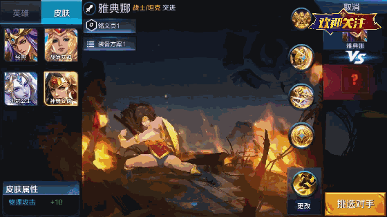 《王者荣耀》雅典娜史诗级皮肤即将上线,技能特效抢先看