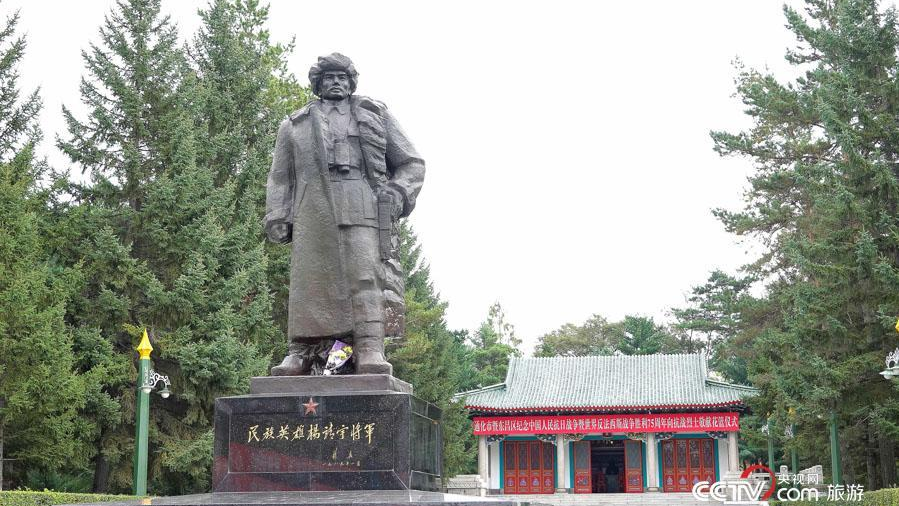 杨靖宇烈士陵园暨东北抗日联军纪念馆 杨靖宇烈士陵园暨东北抗日联军纪念馆