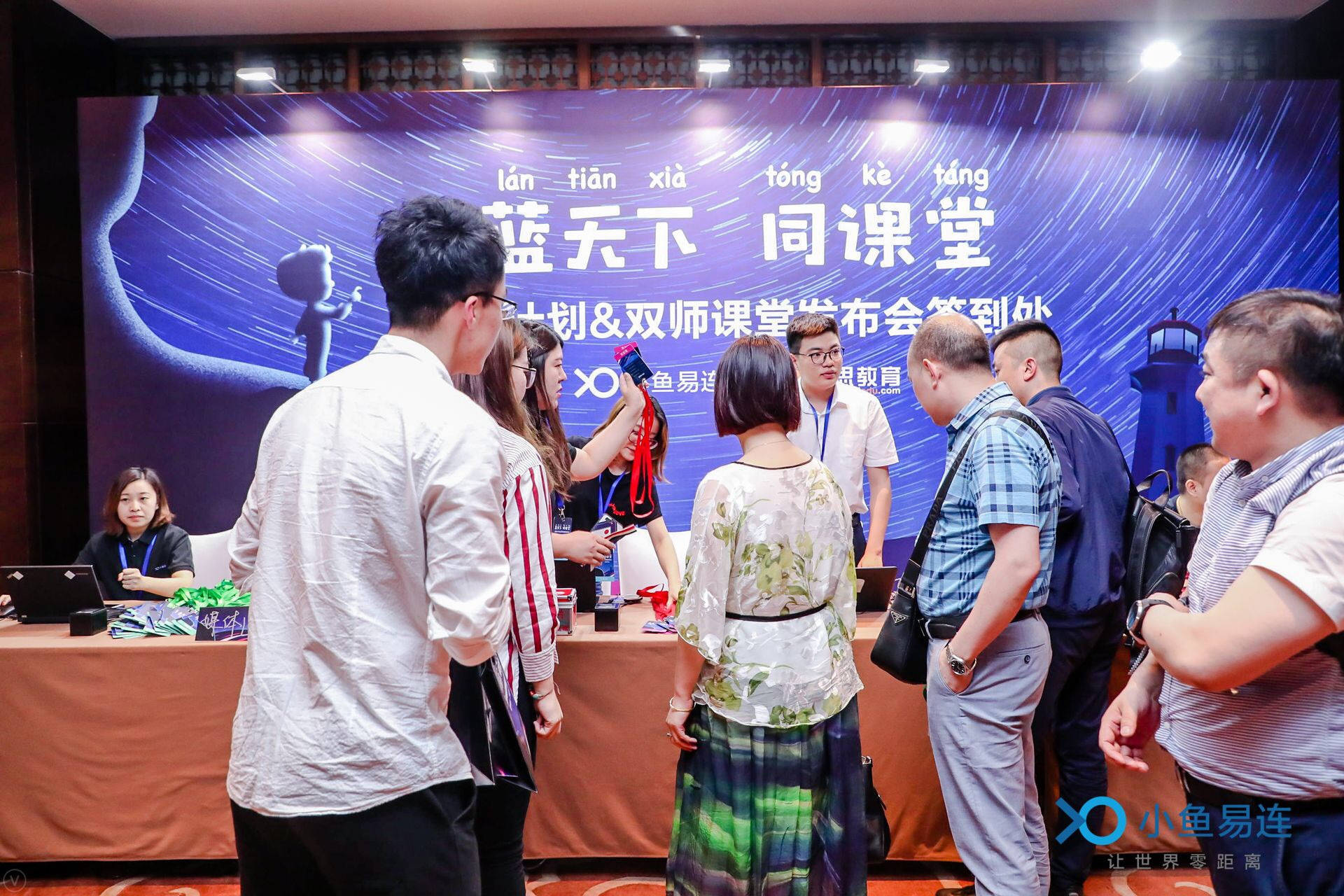 小鱼易连联手高思教育推肩膀计划李开复现身