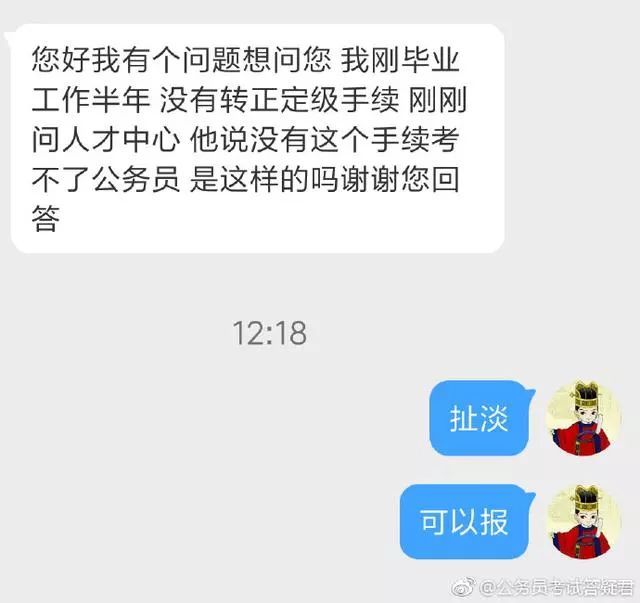 应届生违约就不给办理改派?违约了就不能考公