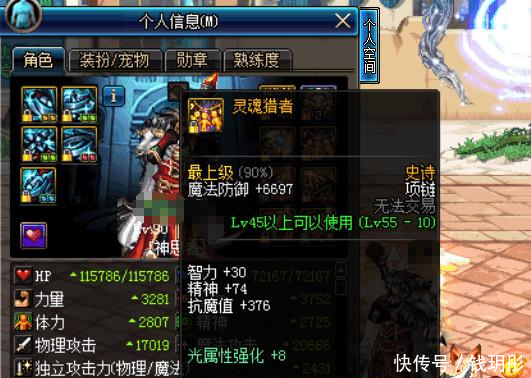 DNF一件传奇装备,60版本最强,现在依旧媲美超