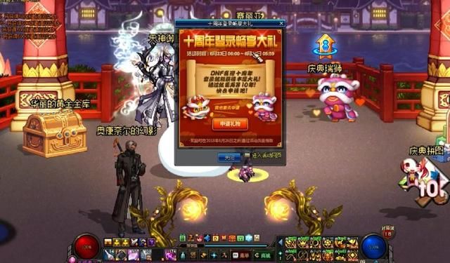 DNF十周年奖励申请礼物点了没用?策划又开始