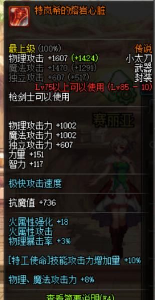 DNF枪剑士4职业即将端午节登场,预约哪个职业