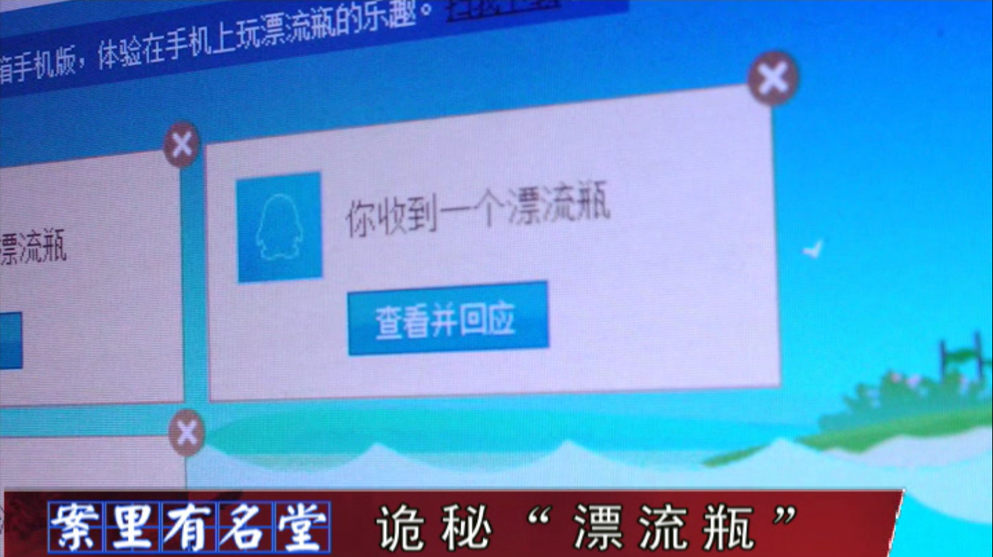 带你进深渊的诡秘“漂流瓶” 带你进深渊的诡秘“漂流瓶”