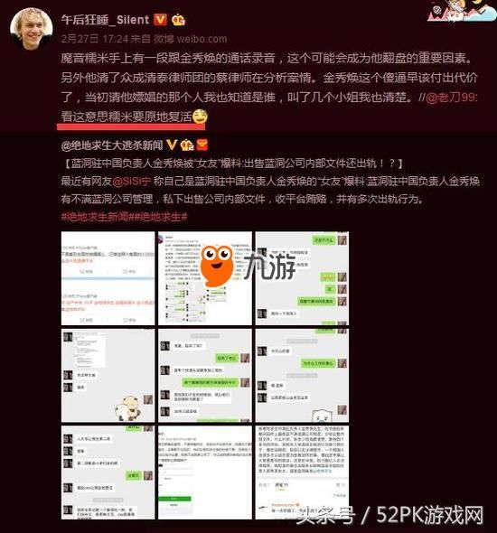 吃鸡游戏电脑版《绝地求生》账号被封? 爆料蓝