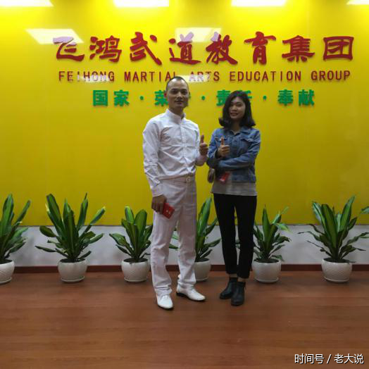 飞鸿武道教育集团创始人李飞鸿:以社会为己任