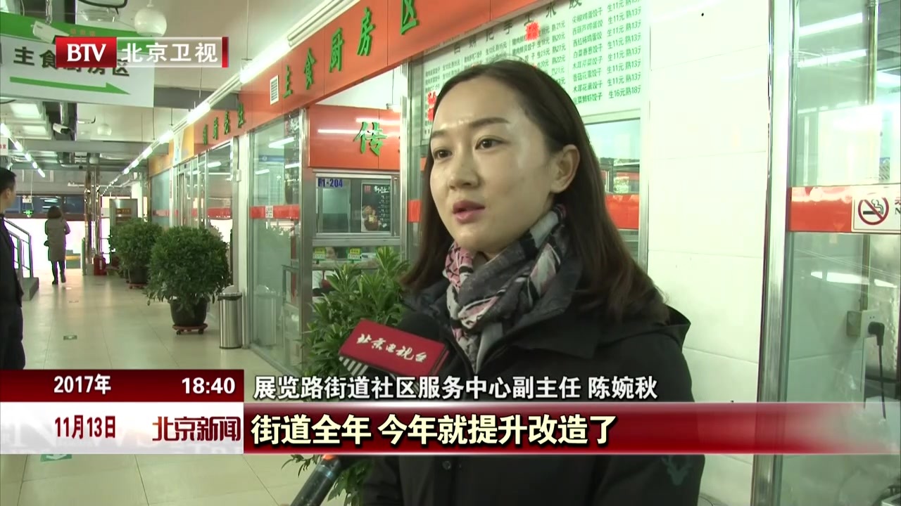 从人民需求出发 西城区全力打造居民无忧生活服务圈 从人民需求出发 西城区全力打造居民无忧生活服务圈