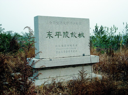 济南对章丘平陵城遗址内66处违法建筑进行拆除