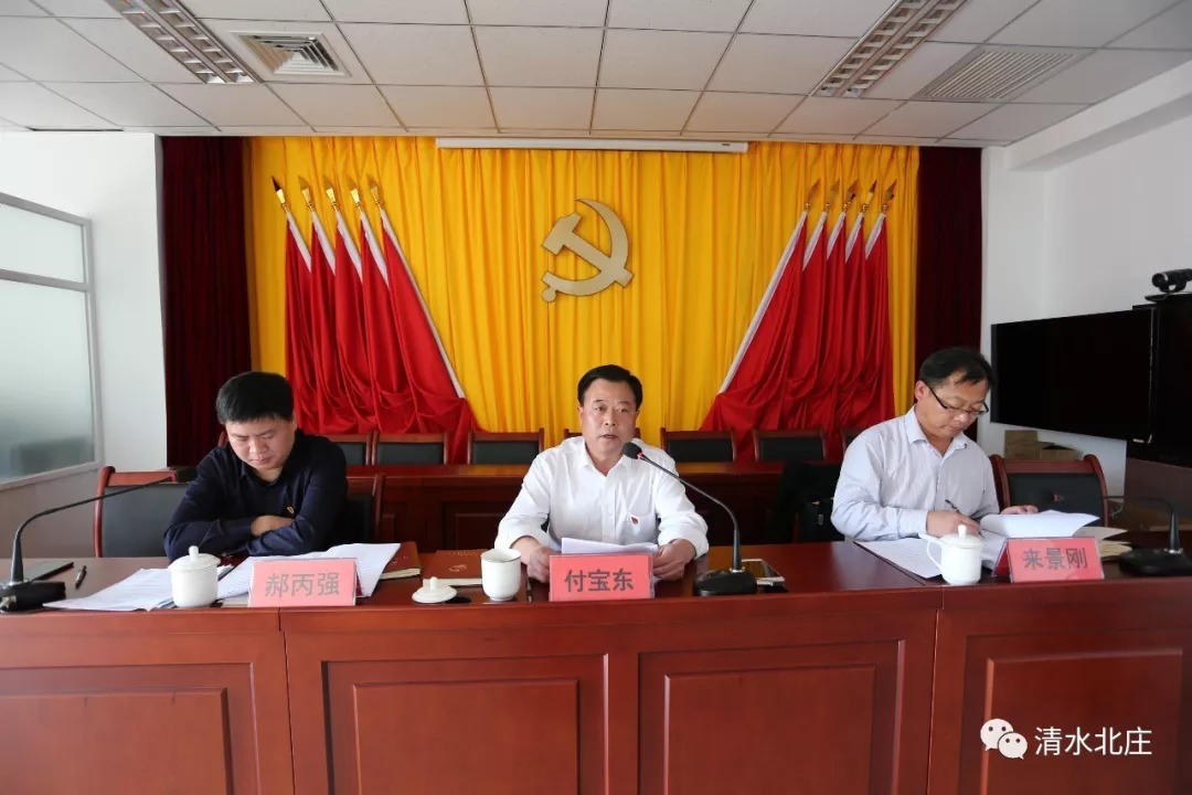 密云区党支部规范化建设现场会在北庄镇召开