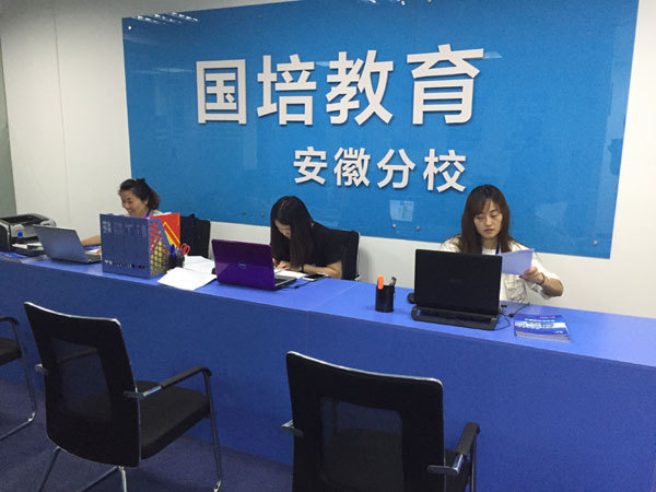 2018巢湖事业单位面试班7月20号开课(国培教