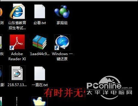 win7系统还原按哪个键?一键还原win7系统的方