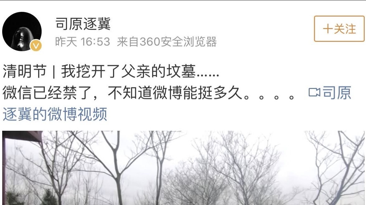 清明节摄影博主赤身裸体和父亲尸骨合影引争议