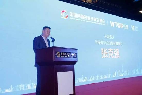 香雪制药董事长王永辉发表主题演讲