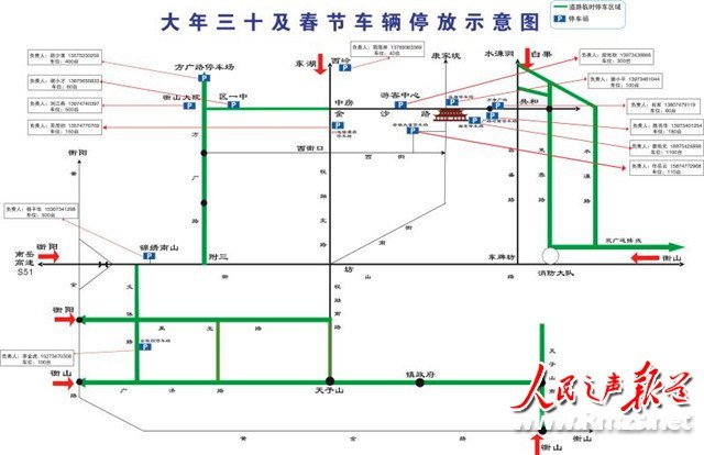 湖南衡阳:同一时段1.2万个停车位 破解南岳春节