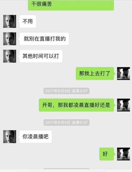 卢本伟和UU黑料实锤曝光!签约当主播进KPL?