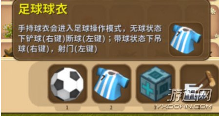 迷你世界怎么踢足球?迷你世界踢足球方法技巧