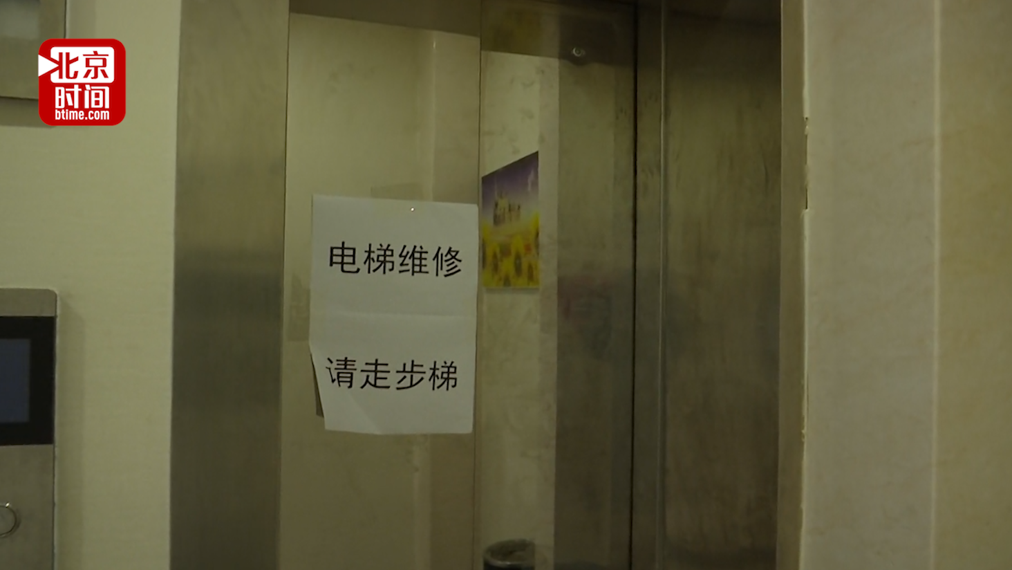 各方安抚因被困电梯错过高考考生 教体局：赔偿谈不妥可走司法程序