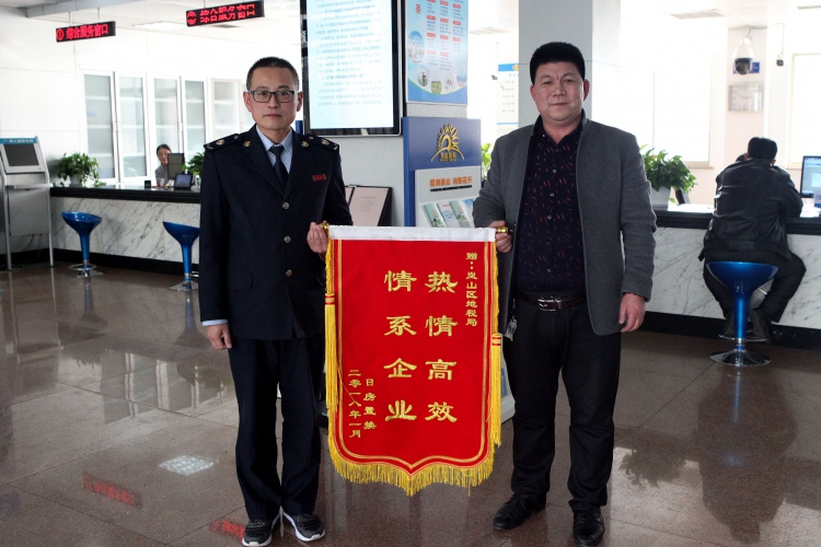 岚山区地税局真情服务迎来纳税人锦旗致谢