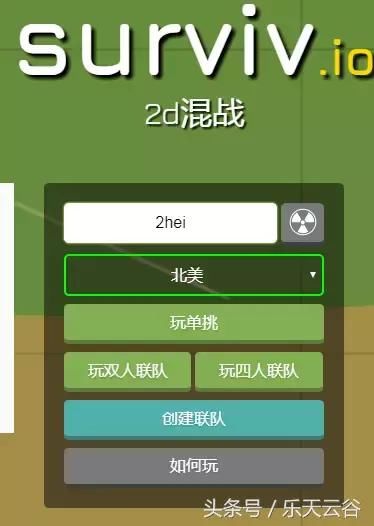 不用高配置,打开网页就可以玩吃鸡!