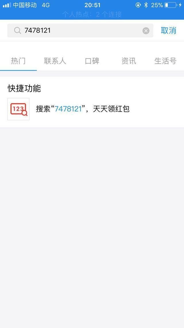 马云:这次支付宝要放长线!,微信可能即将陷入