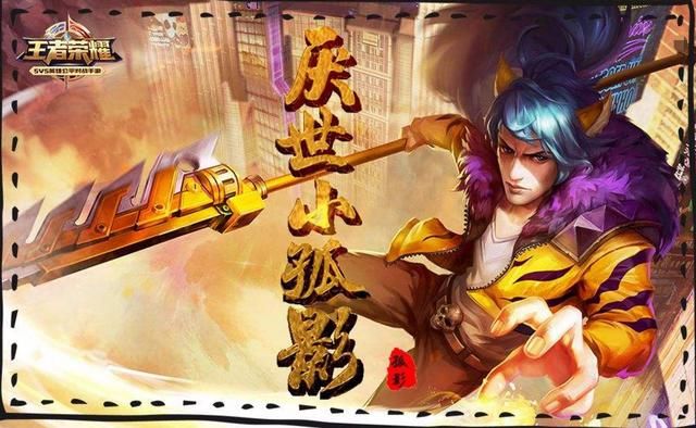 王者荣耀:最强玩家孤影在虎牙公会赛被全面针