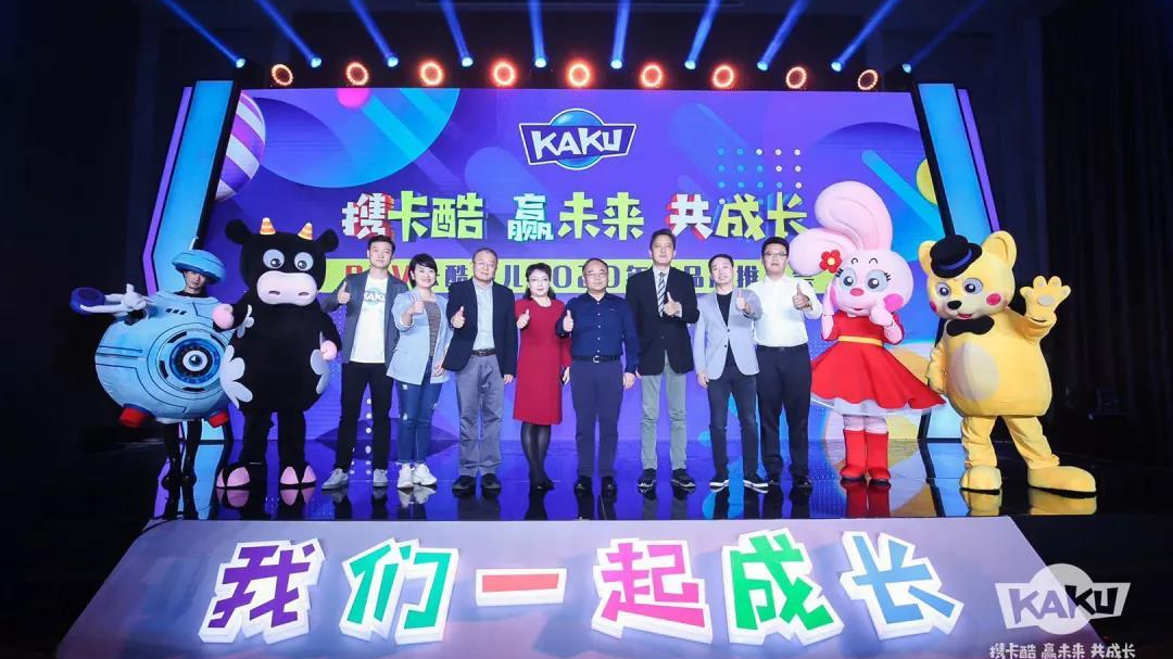 得孩子者得天下 卡酷少儿2020年度品牌推介会信息量满满