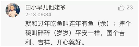 【网摘】民俗专家说,你这么多年倒着贴“福”,是原则性的错误 - 张艺之 - 张艺之的博客 【网摘】民俗专家说,你这么多年倒着贴“福”,是原则性的错误 - 张艺之 - 张艺之的博客